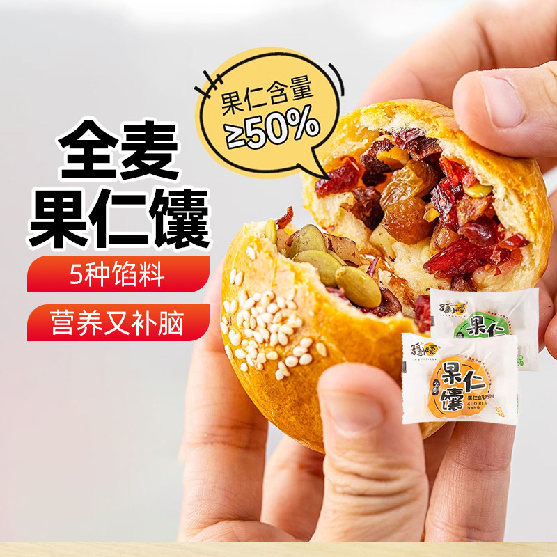 【新疆特产】疆小馕果仁馕烤馕坚果手把馕饼窝窝馕零食手工糕点心