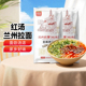 新疆乐乐妈阿宽红汤兰州拉面155g挂面带料包红油拉面主食面条早餐
