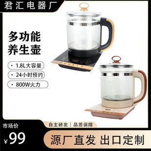 C养生壶多功能1.8L家用烧水壶Health teapot万利达 preserving