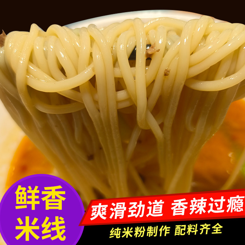安徽特色米线米粉口味正宗包邮,粮油调味/速食/干货/烘焙,特色方便粉丝/米线/粥汤速食,淘宝优惠券,粉丝福利购,淘宝优惠卷