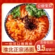 淮北宿州萧县烫面冷面亳州三鲜面灵璧泗洪米线汤面速食 包邮