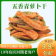 安徽农家手工腌制萝卜干五香青萝卜干咸菜香脆下饭开胃 包邮