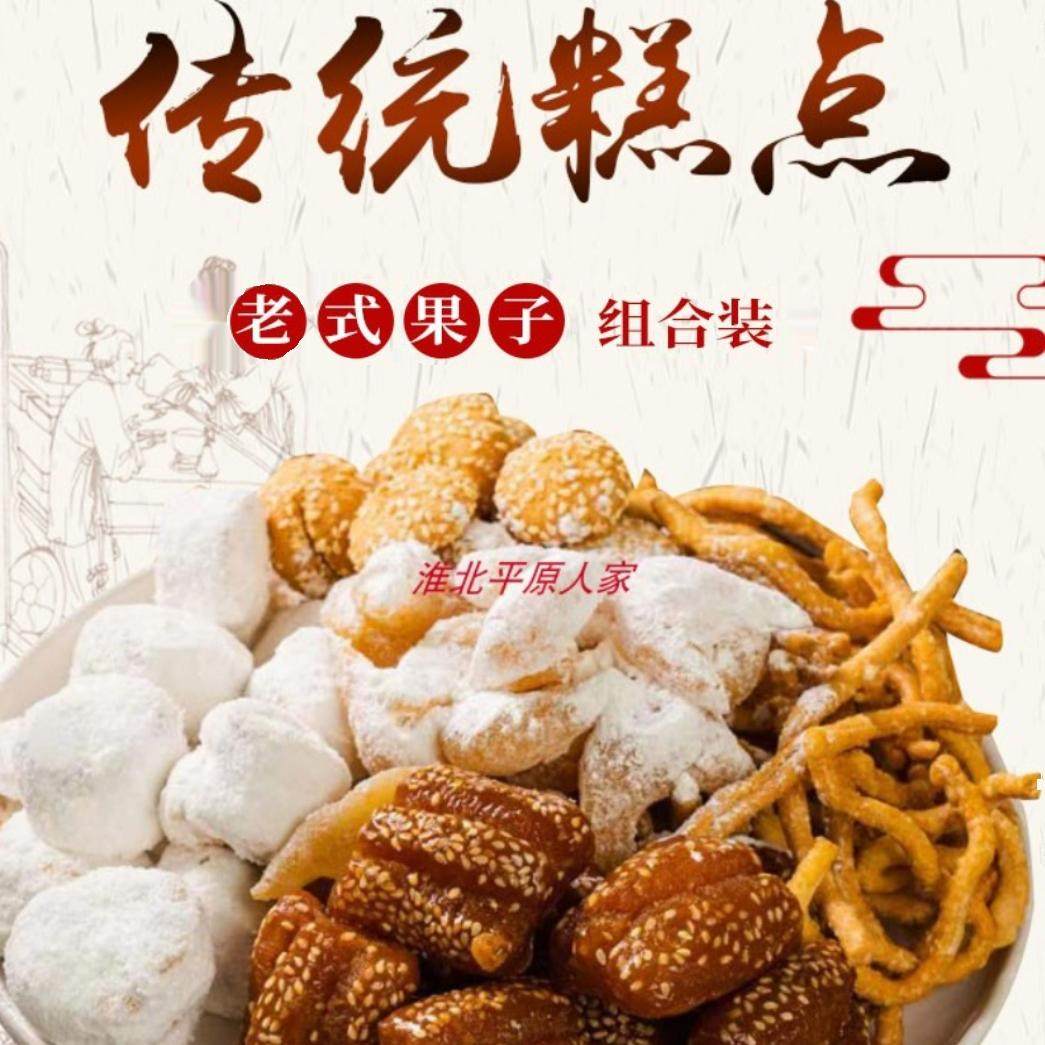 传统糕点 老式果子点心羊角蜜三刀子芝麻饼 蚂蚱腿口酥童年回忆,零食/坚果/特产,其它,淘宝优惠券,粉丝福利购,淘宝优惠卷