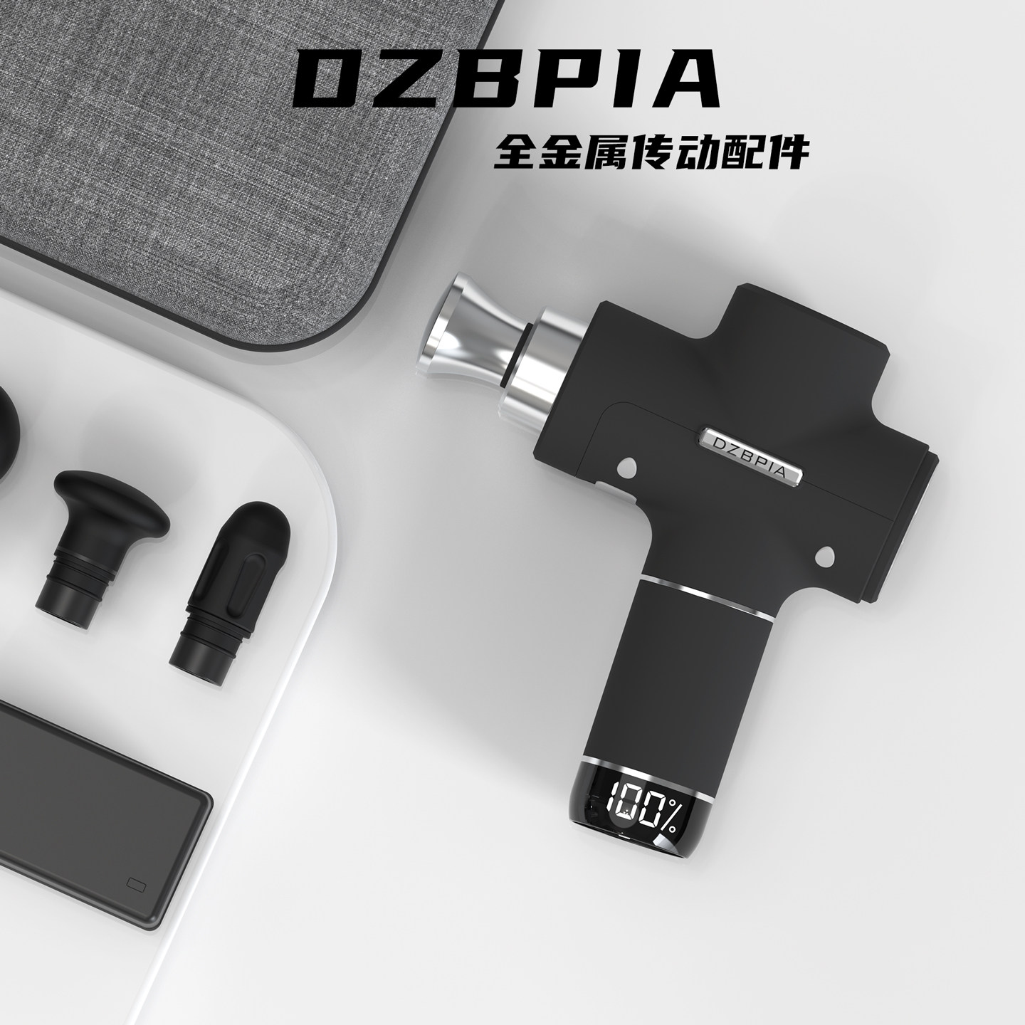 德国DZBPIA筋膜枪专业肌肉放松静音按摩器手持式健身训练放松器