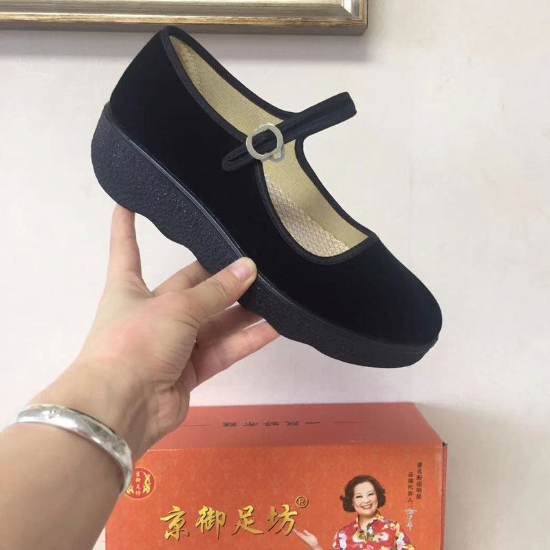 京御足坊 布鞋松糕厚底一字扣女广场舞女鞋软底跳舞鞋黑色工作鞋,女鞋,传统布鞋,淘宝优惠券,粉丝福利购,淘宝优惠卷
