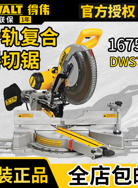 得伟DWS780斜切锯高速电动圆锯切割切木钢板木板圆盘锯支架DWX726