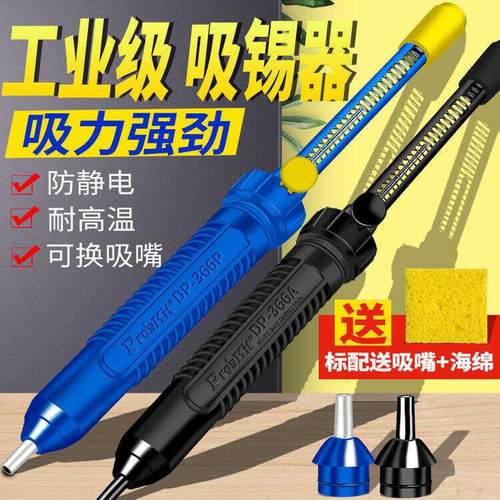 宝工吸锡器长柄强力手动吸锡枪泵