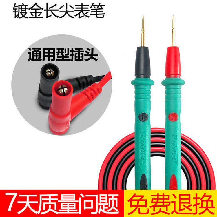 台湾宝工原装万用表表笔线 长尖表线数字数显万用表通用表棒配件