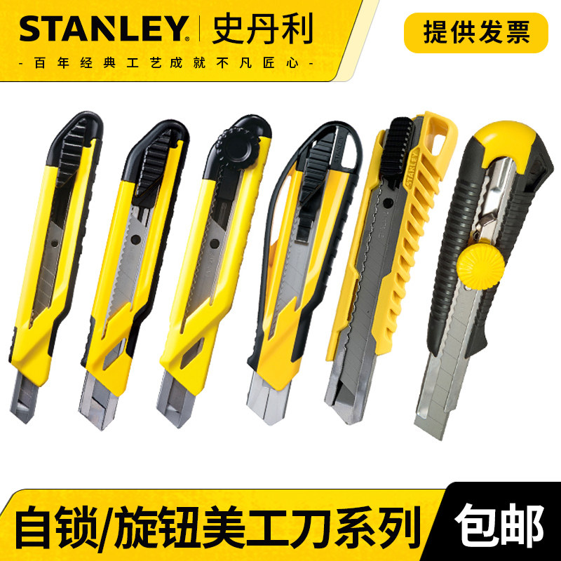 美工刀自动锁壁纸裁纸刀重型割刀