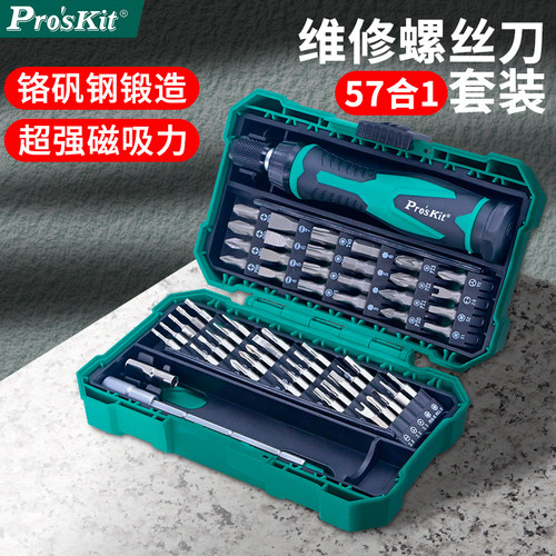 宝工多功能螺丝刀套装SD-9857M
