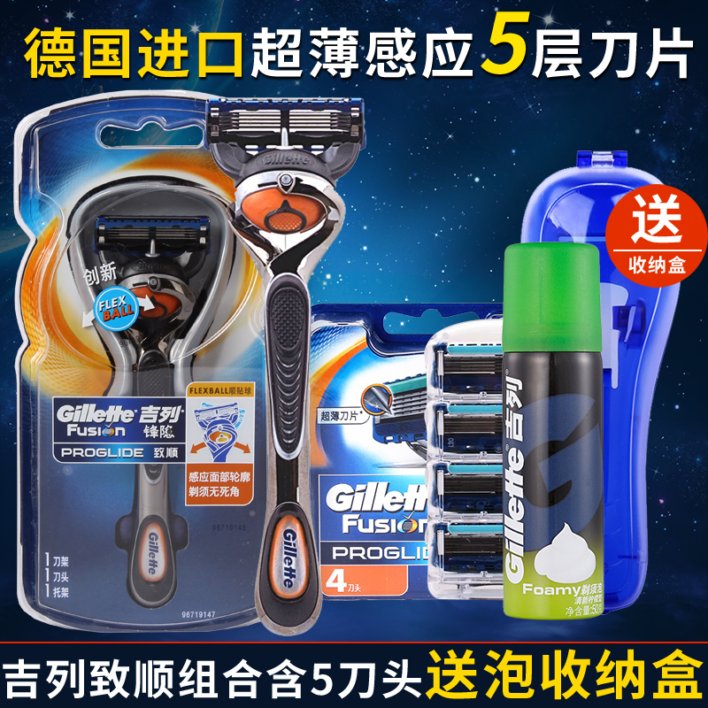 吉列剃须刀包邮正品顺锋手动