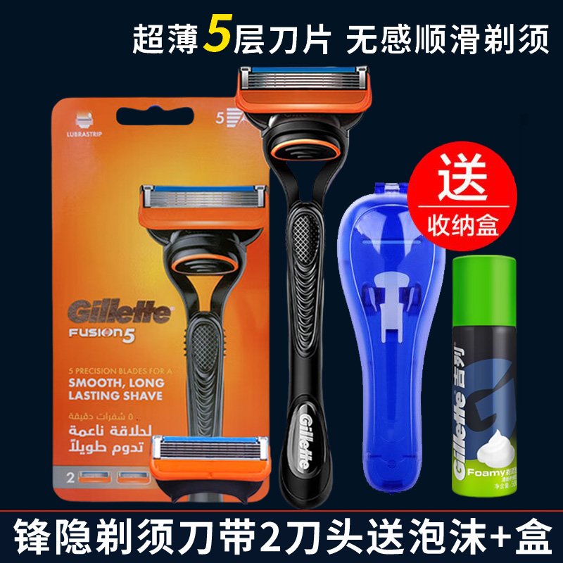 吉列手动剃须刀原装进口锋隐