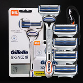 吉列云感手动剃须刀小云刀轻柔护肤刮胡刀非吉利男士 刮胡子刮脸刀