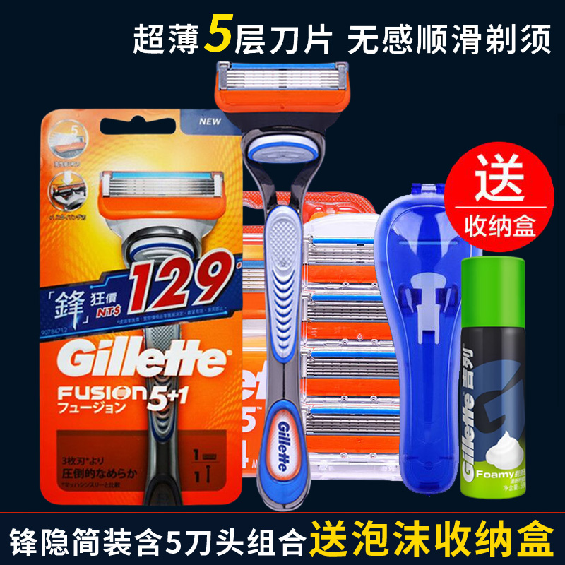 剃须刀吉列手动5刀头组合