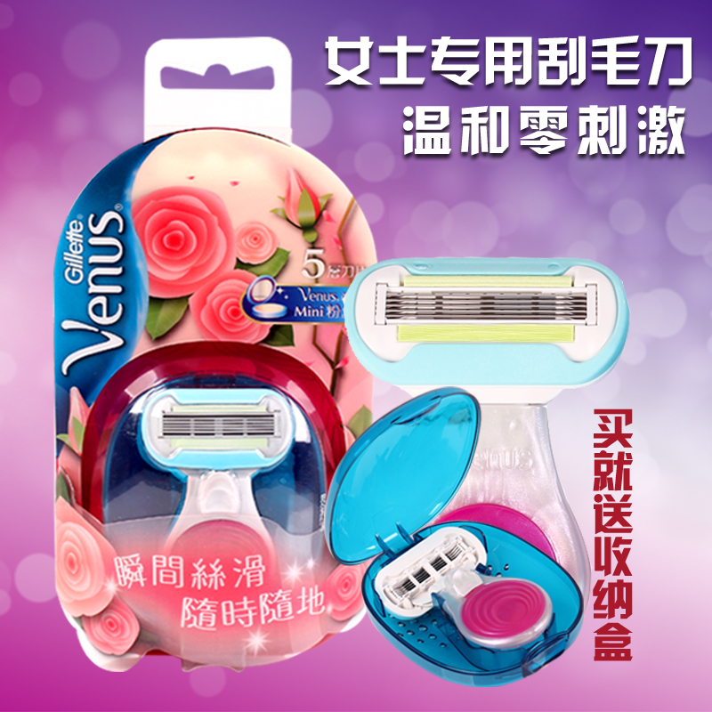 包邮新品吉列维纳斯脱毛刀剃毛刀
