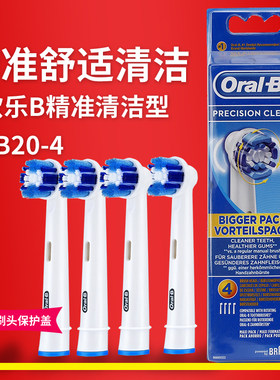 OralB博朗欧乐b替换头电动牙刷头