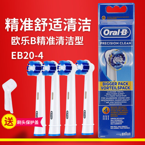 OralB博朗欧乐b替换头电动牙刷头