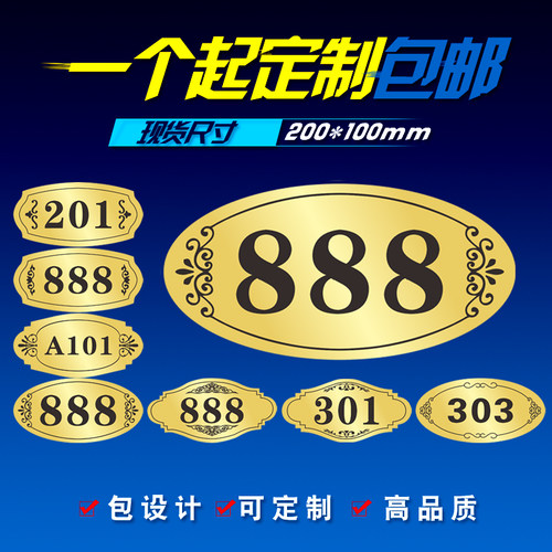 号码牌雕刻小区房间双色板定制