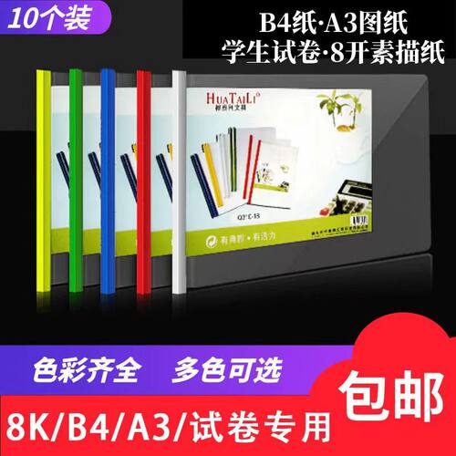 B4加厚抽杆夹8开试卷8K透明A3纸资料横竖版翻拉杆横版文件夹A4宽