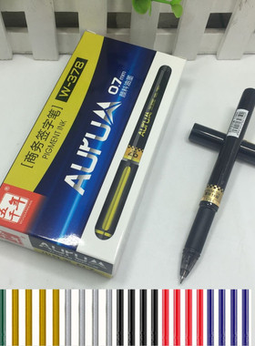 五千年专卖w-378商务签字笔0.7mm中性笔颜料油墨水笔黑金绿蓝组合