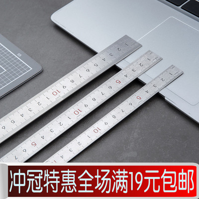 得力8463钢直尺1520/30/50cm不锈钢测量工具 木工用 绘图制图耐用