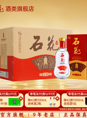 石花七品42度浓香型整箱纯粮食酒白酒500ml*6瓶口感绵柔酒厂直发
