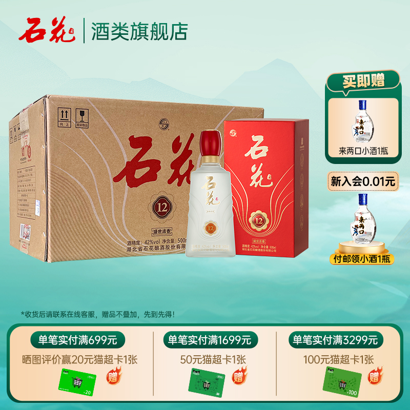 酒厂浓香型白酒石花500ml42