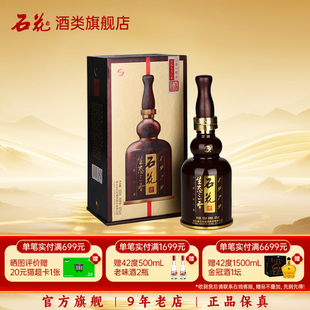 石花生态三香1979浓清酱三香型白酒42度500mL单瓶 保真 正品