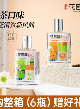 石花花茗醉26度低度露酒花茶酒自饮聚会微醺小酌光瓶小酒125mL