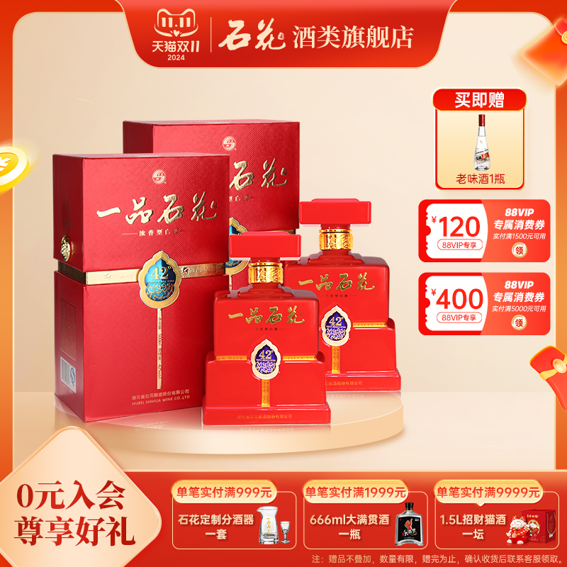 Ʒ桿ʯһƷ42ŨͰ׾Ʒ500mL*2ƿʵ4270Ԫ,ۺ854/