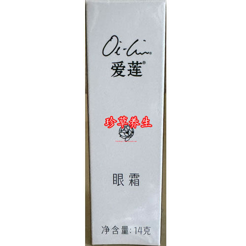仙妮蕾德细纹滋润眼霜