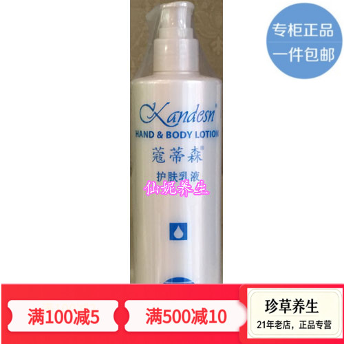 仙妮蕾德包邮原装正品滋润身体乳