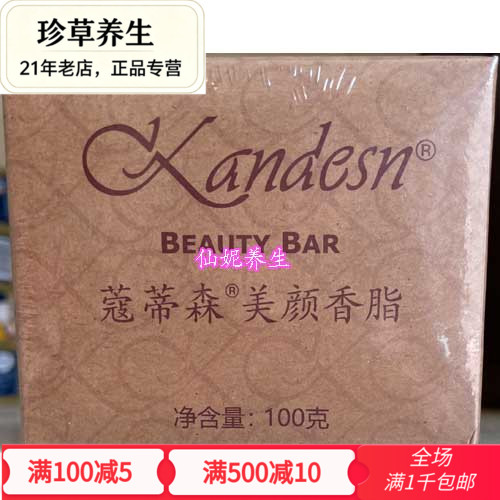 促销原装正品仙妮蕾德蔻蒂森美颜香脂100克不干燥清洁滋养微酸性