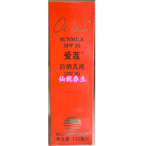 仙妮蕾德防晒乳液促销spf30