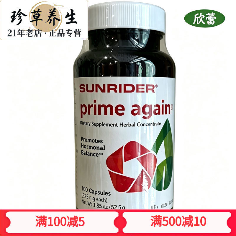 促销原装正品美国进口仙妮蕾德
