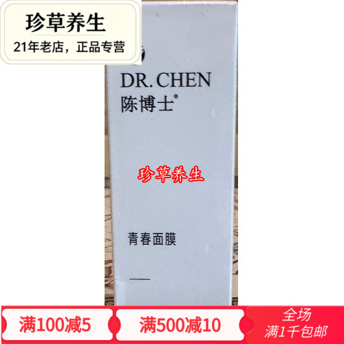 仙妮蕾德青春免洗睡眠面膜