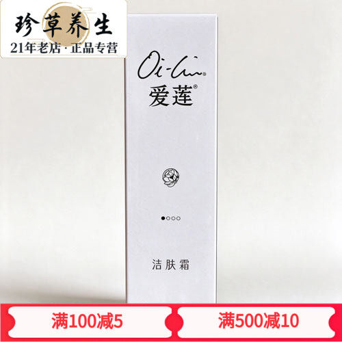 促销清洁毛孔仙妮蕾德
