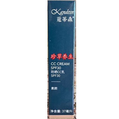 新升级促销正品仙妮蕾德防晒乳液