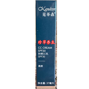 新升级促销正品仙妮蕾德防晒乳液