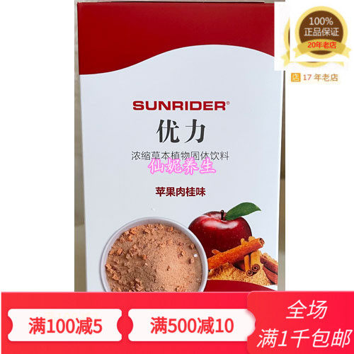 促销原装正品仙妮蕾德