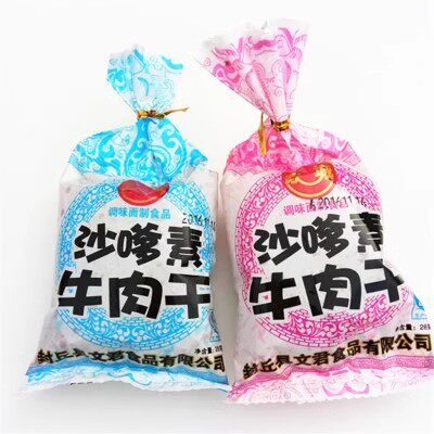 家城沙爹牛肉干辣条牛肉粒素肉30小包沙嗲素牛肉校园怀旧零食品