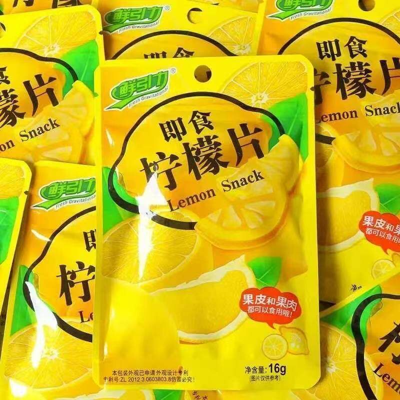 柠檬干16克夏季饮品冷泡茶