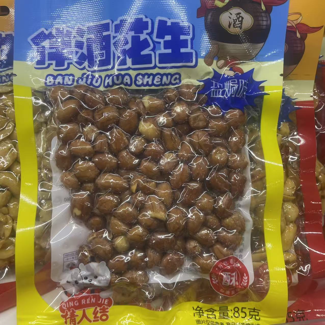 情人结伴酒花生85克袋装多口味下酒菜酒吧KTV伴侣