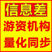 机构游资量化同步 题材小表格 实时纪要 一手 作文 信息差LOGO