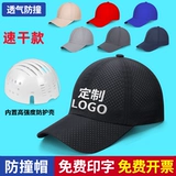 Anti-Collision Duck Longue Safety Helme 3C Сертификация национальная стандартная трудовая работа по защите труда.