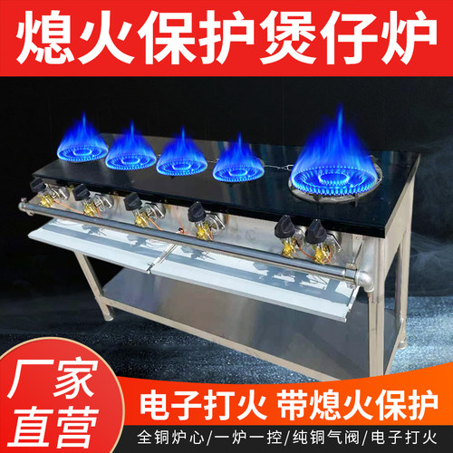 商用不锈钢煲仔炉3C带熄火保护款