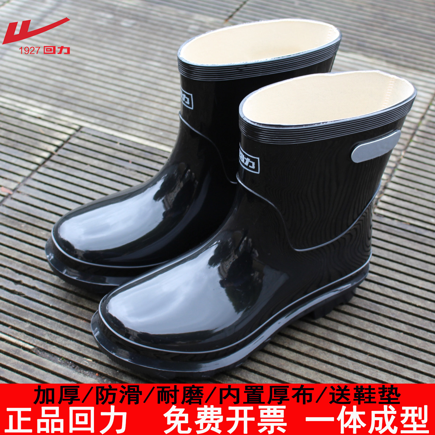 回力雨鞋加厚男女款防水鞋加绒防滑耐磨工地厨房劳保胶鞋雨靴水靴