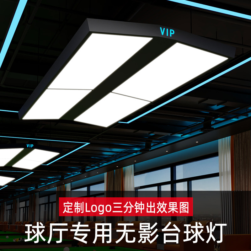 大四片台球灯源厂发货
