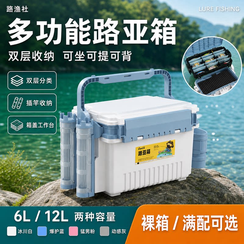 多功能路亚钓箱插竿器钓鱼箱路亚竿饵配件收纳箱