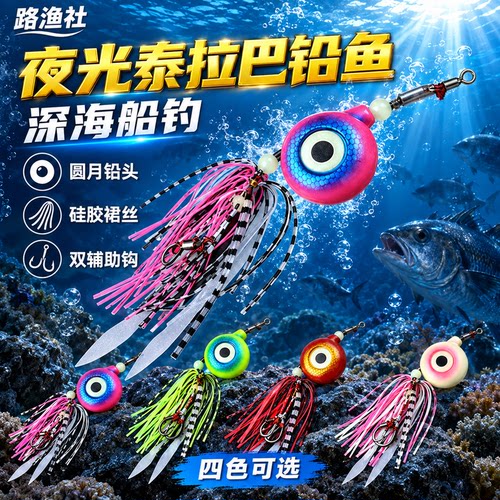 TWM泰拉巴炎月海钓铅鱼船钓胡须